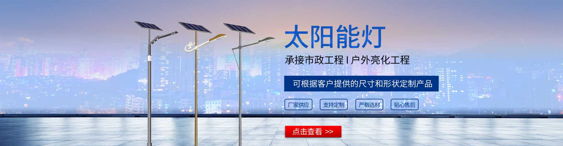盐田区太阳能路灯哪家好